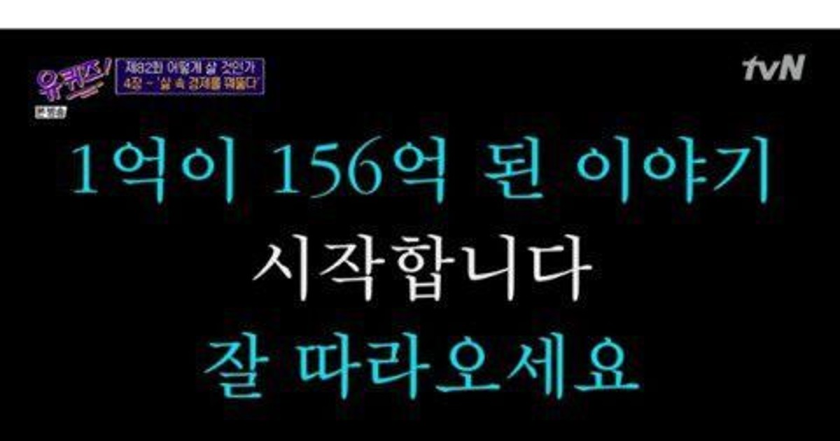 3년만에 1억으로 …