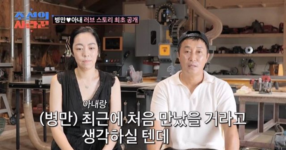김병만, ♥미모의 아내=헤어졌던 연인