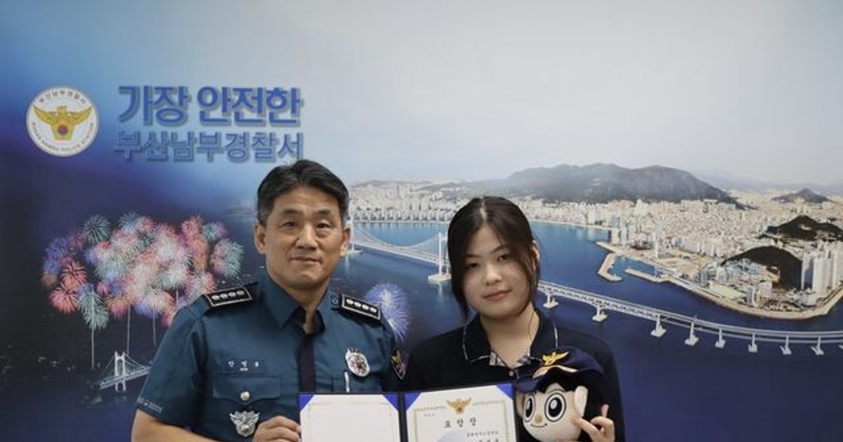 수색 난항 겪던 실종 아동, 여고생 