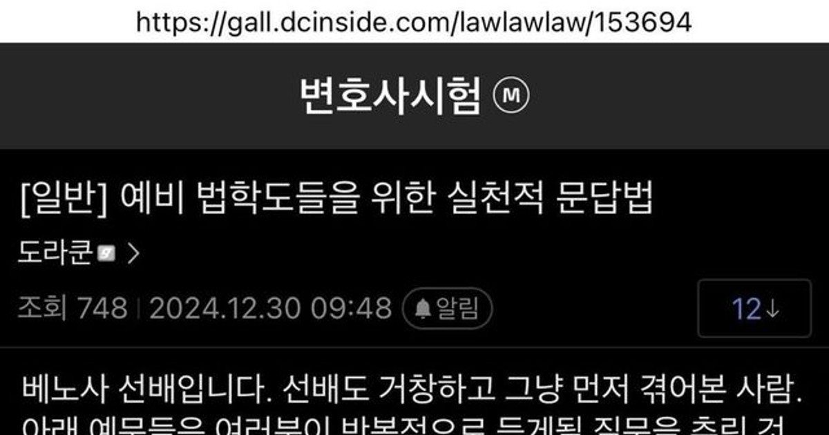 변호사 선배가 알려주는 후려치기 대처