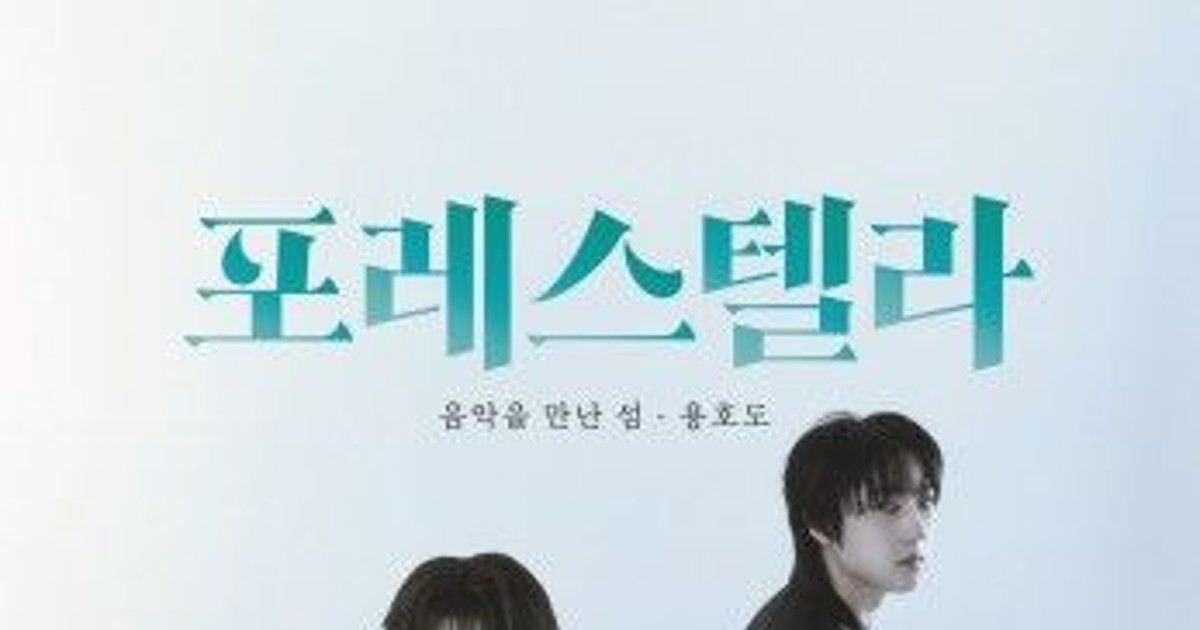 고양이섬 통영 용호도에서 9월 20일 야외 음악회