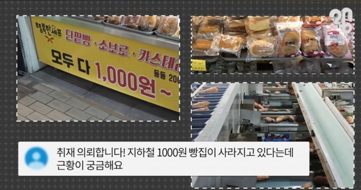 사람들은 빵을 싸게…