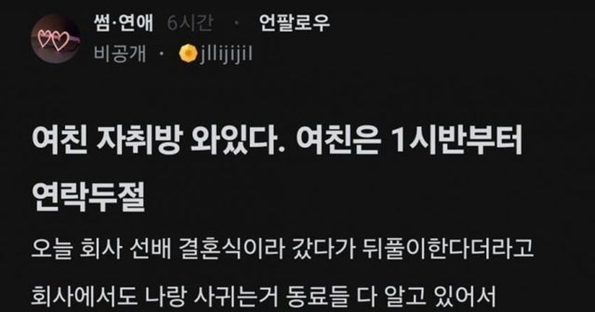 여친 자취방  와있…