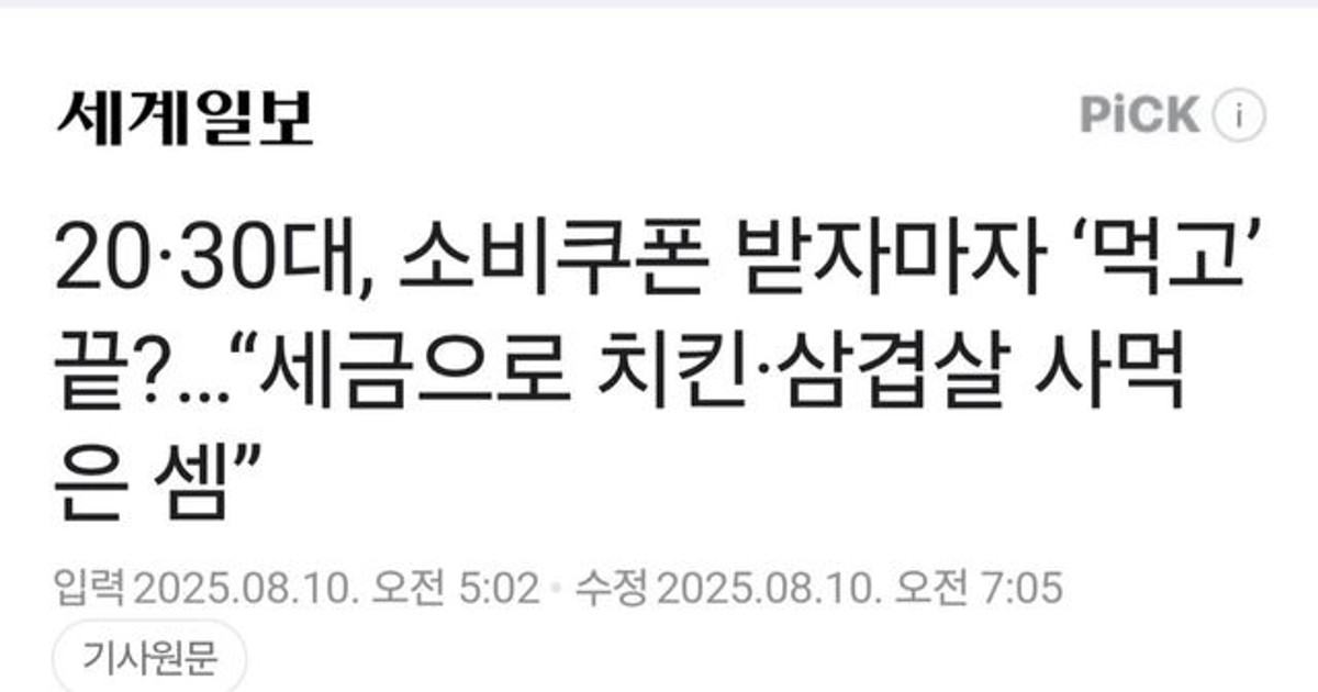 20대 민생지원금 …