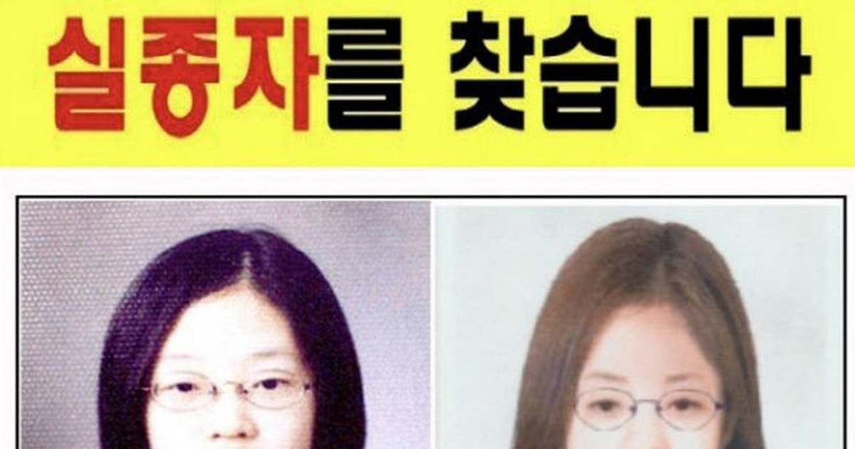 23년 전 실종된 …