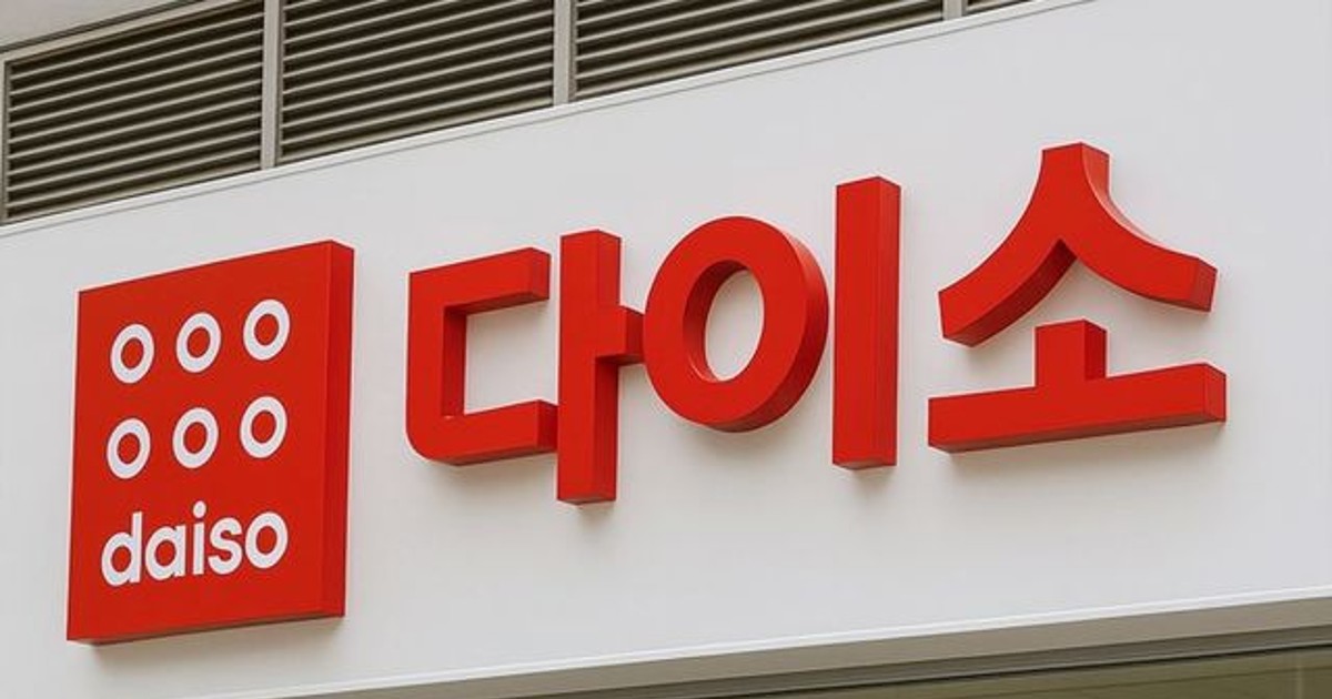 다이소서 5000원…