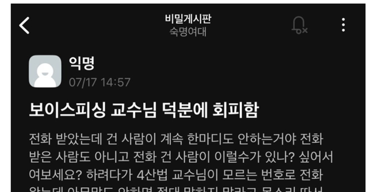 모르는 번호로 전화…