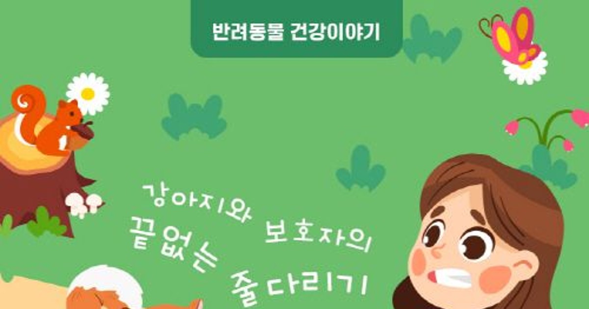 [반려동물 건강이야…
