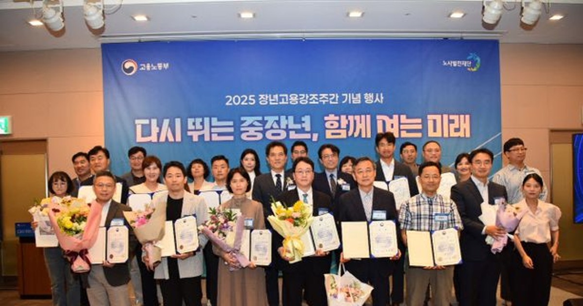 '조기퇴직후 공공기관 재취업'…중장년 인생 2막 성공 전략은?