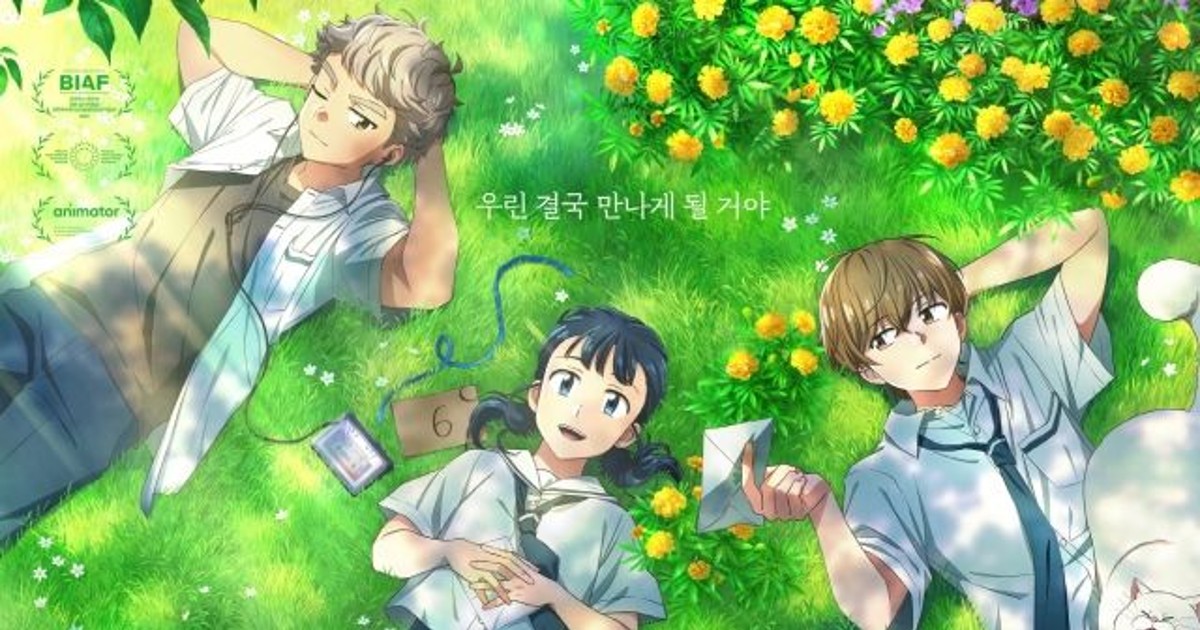 분명히 있어, 빛이…연의 편지 [