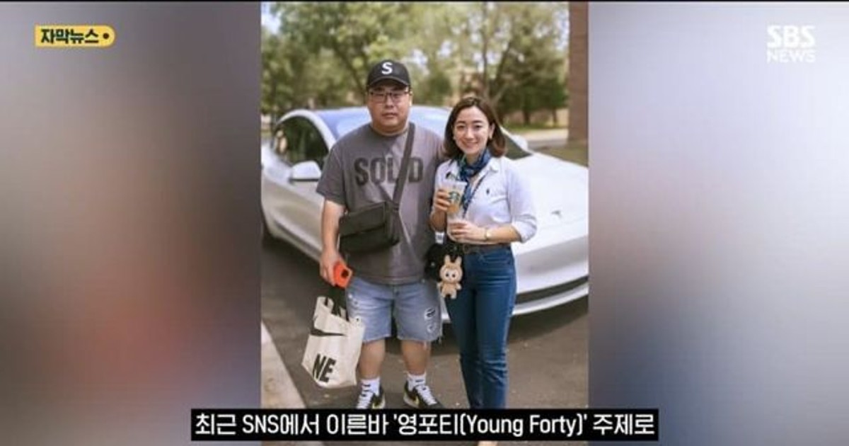 아이폰 쓰는 영포티 SBS 뉴스에