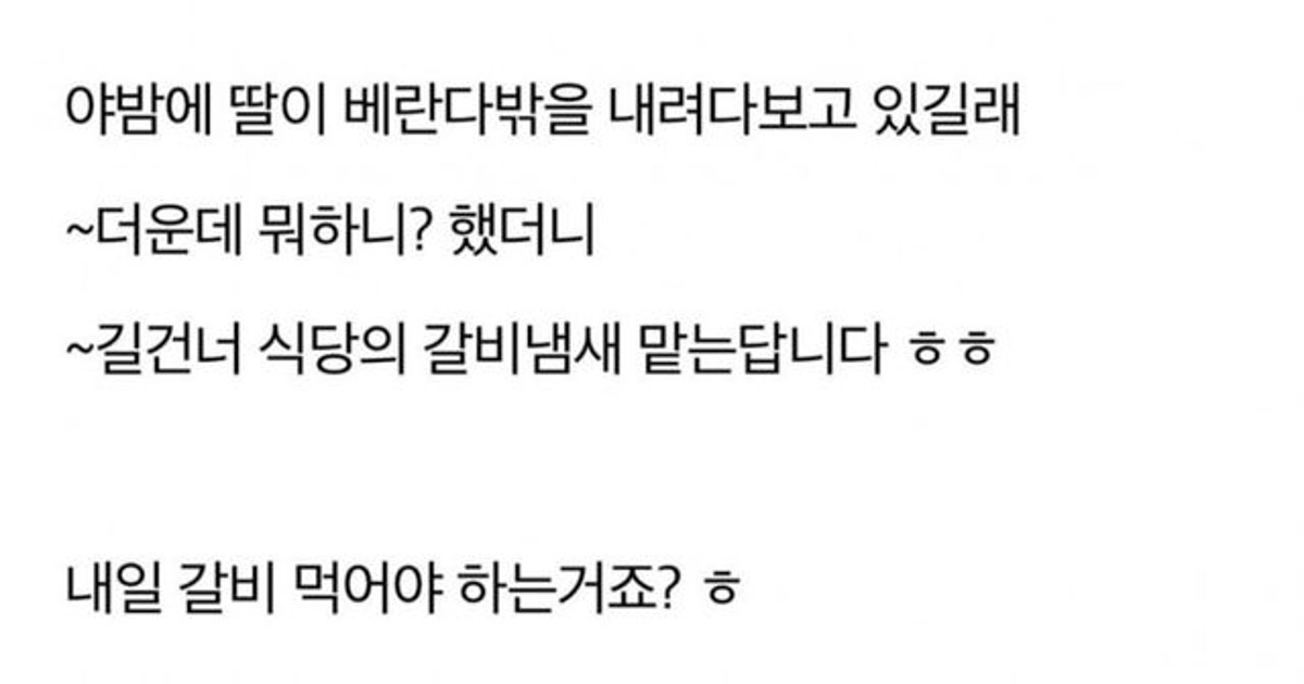 똑똑하고 귀여운 딸