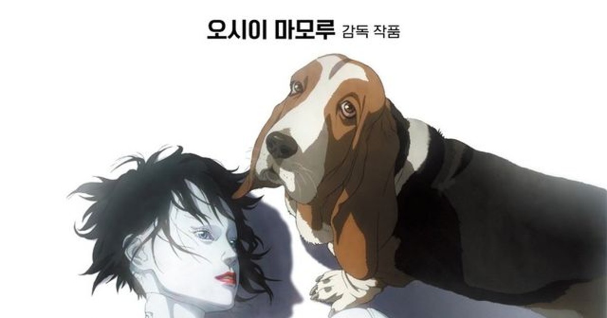 日애니메이션 명작 ‘이노센스’, 10