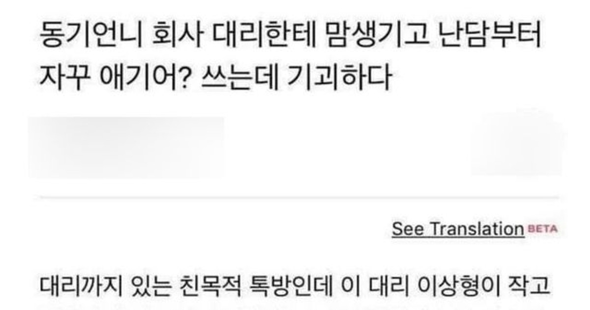 애기어 쓰는 28살…