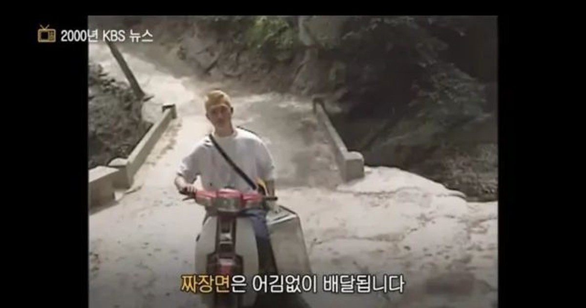 25년 전 배달기사…