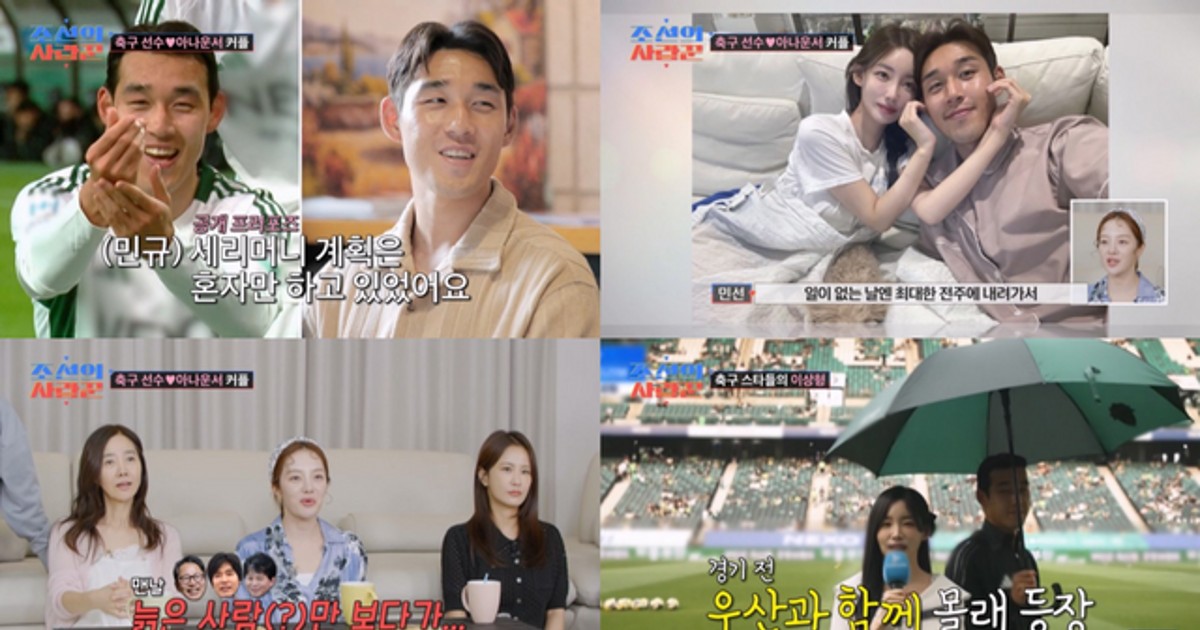 ‘7살 연상’ 곽민…