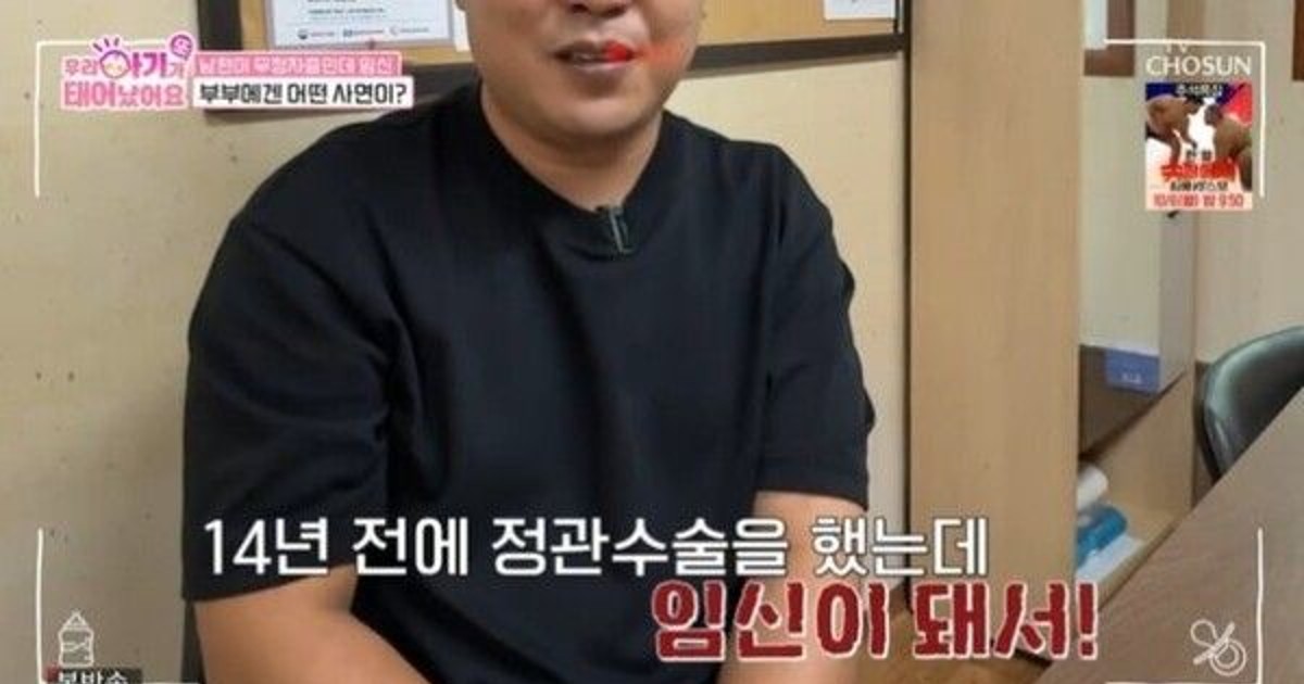 “정관수술 14년 …