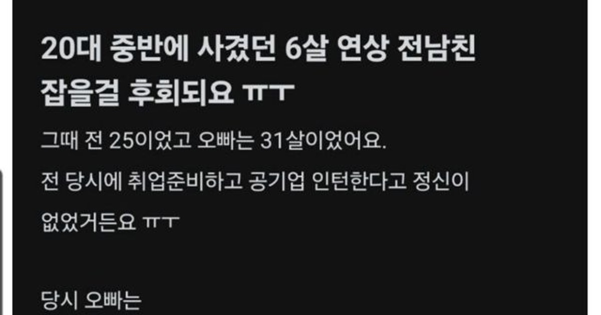 20대 중반에 사겼…