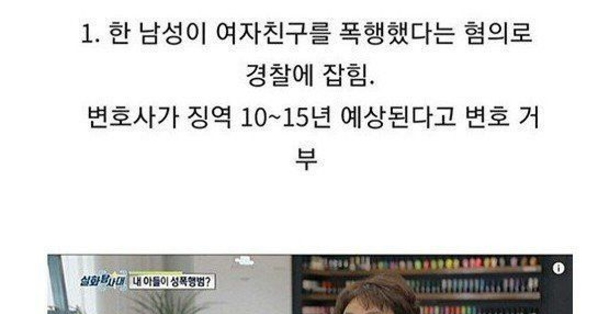 데이트 폭행 무고죄 레전드