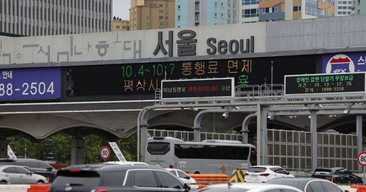 추석 하루 전 귀성길 정체⋯서울→부산