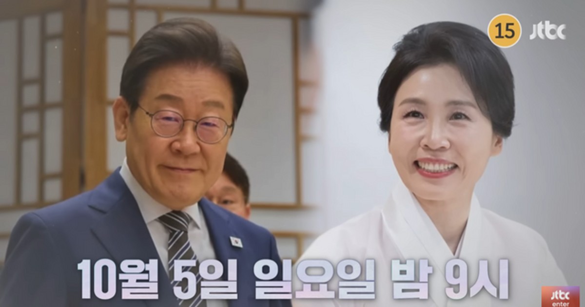 이재명 대통령 부부…