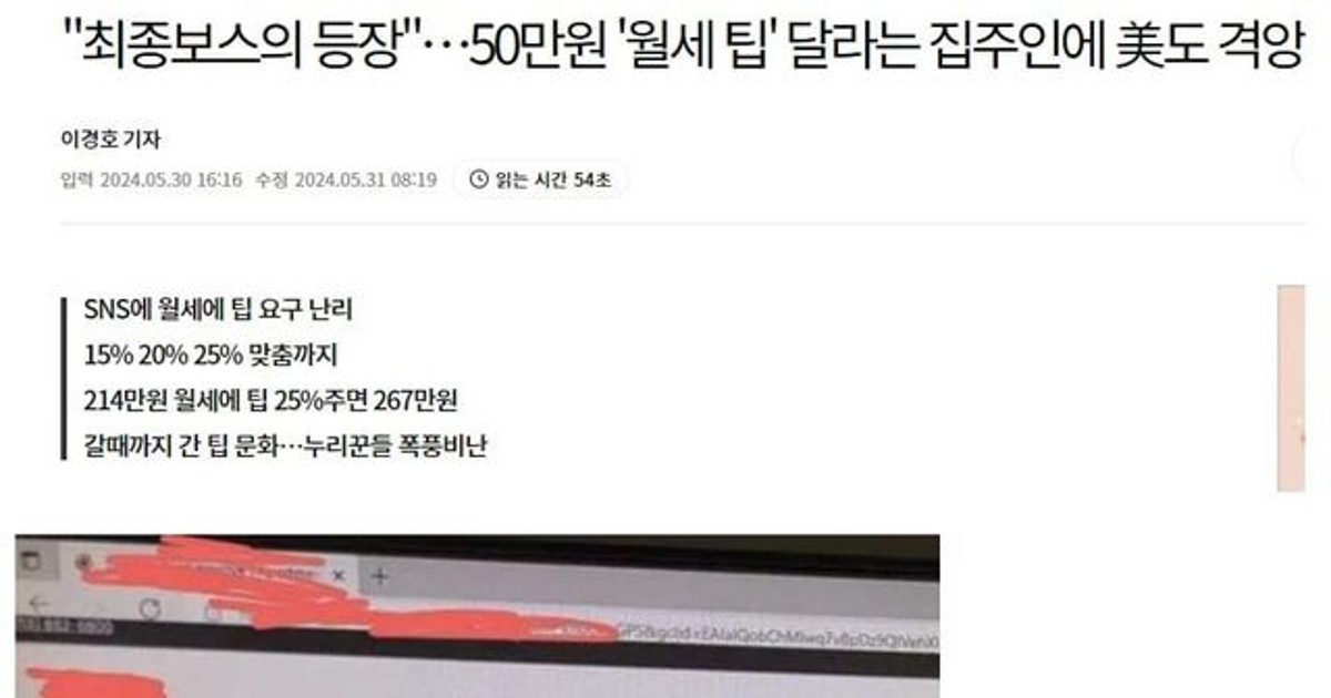 팁 문화 최종 보스…