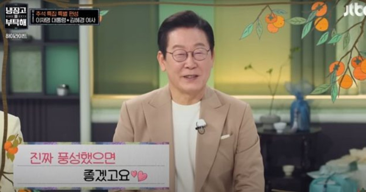 배현진 냉부해 이재명 피자 만들겠