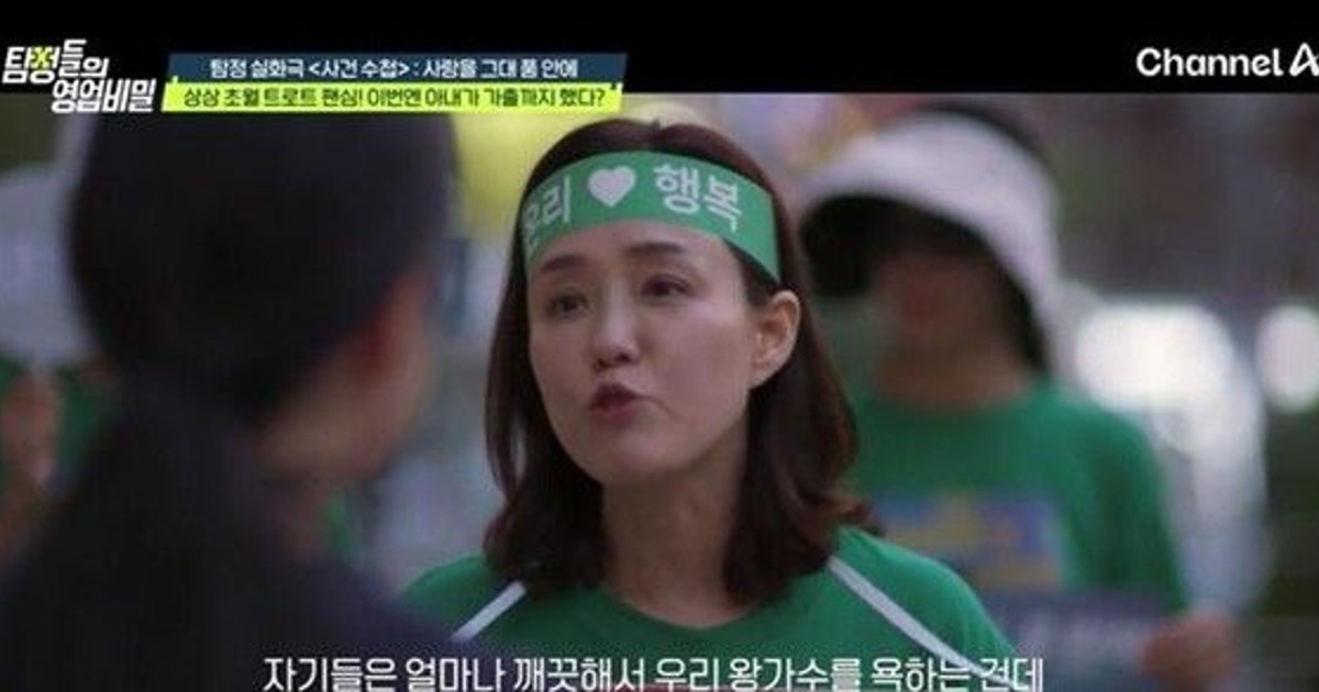 상복 벗고 호텔행…트로트 가수 덕질에