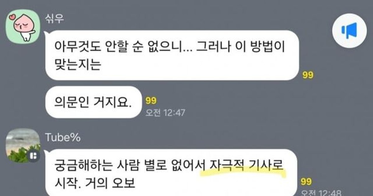 캄보디아 교민 단톡…