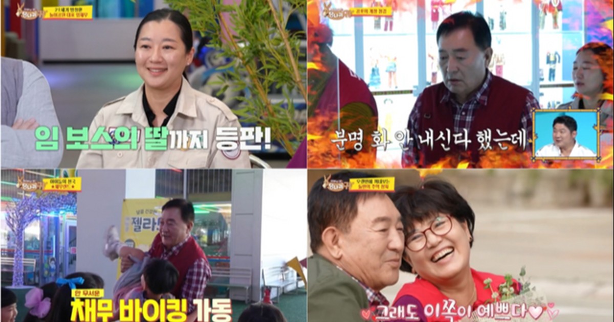 ‘190억 빚’ 임채무, 15년 만에
