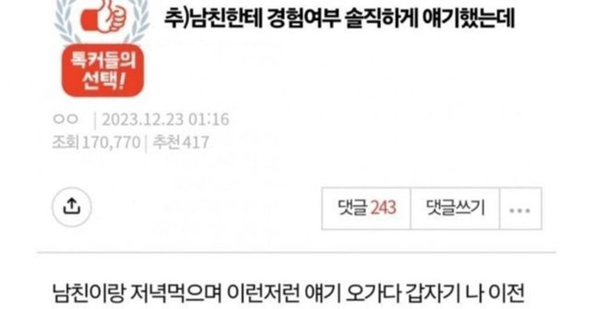 거짓말 못하고 솔직해서 크리스마스에