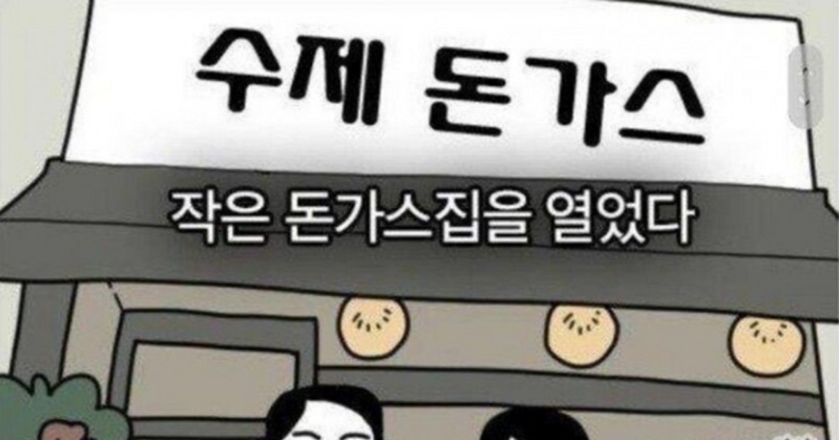식당 노키즈존이 생기는 이유.