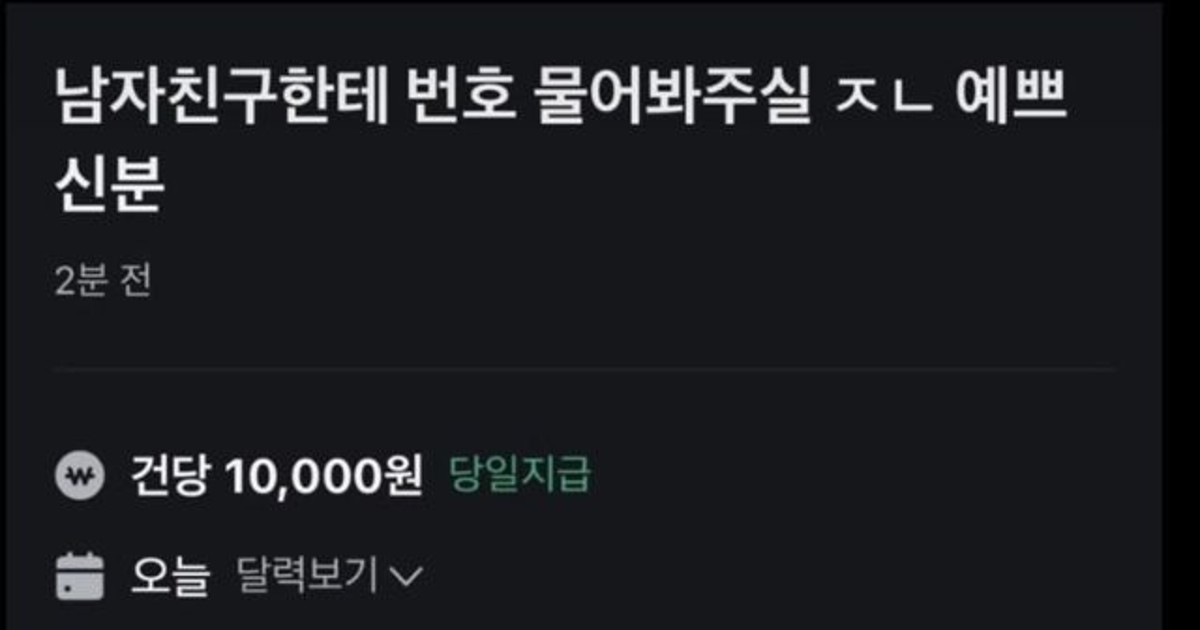 돌아버린 당근 마켓 매물 근황