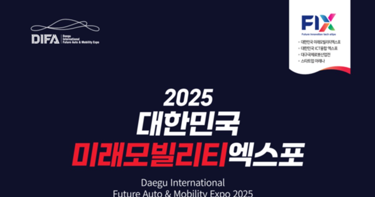 폭스바겐코리아, ‘DIFA 2025’에서 아틀라스 & ID.4 전시