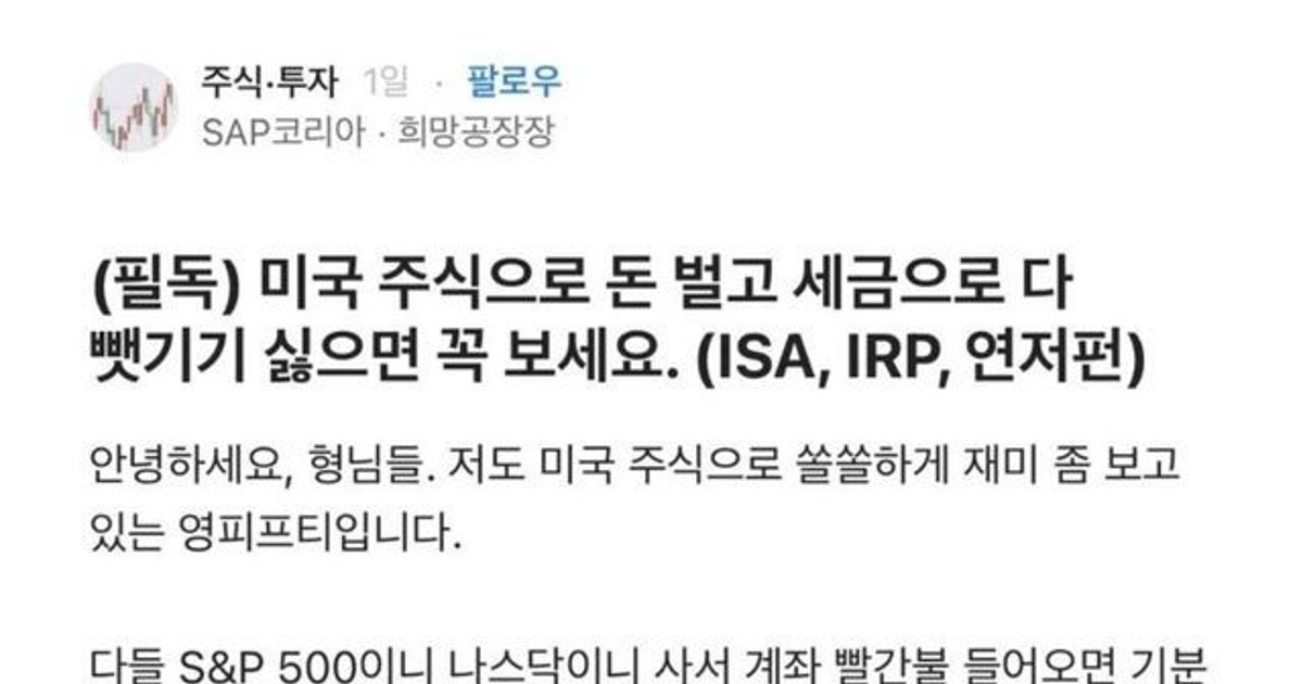 미국 주식으로 번 …