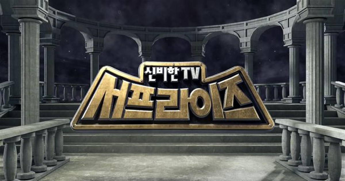 일요일 아침 시청 국룰인데…서프라이