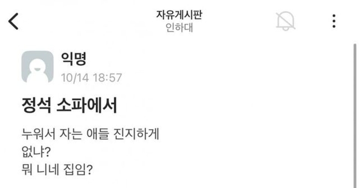 도서관 소파에서 누…