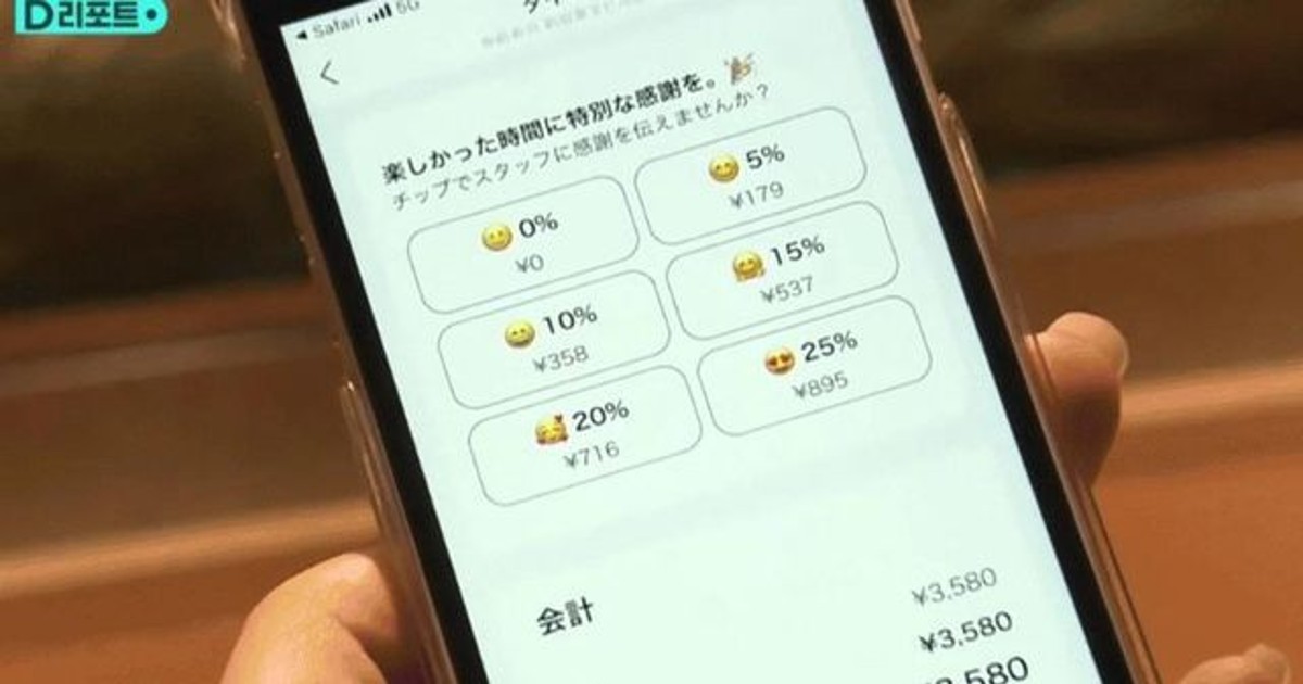 좆됨!! 니폰에 팁…