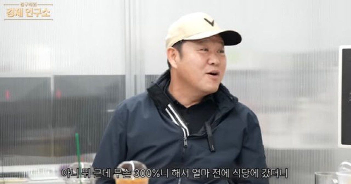 김구라 금테크·삼전 주식으로 전처