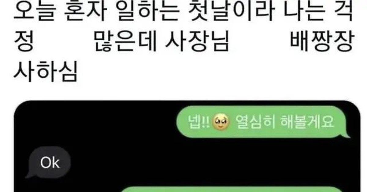 처음 혼자 일하는 …
