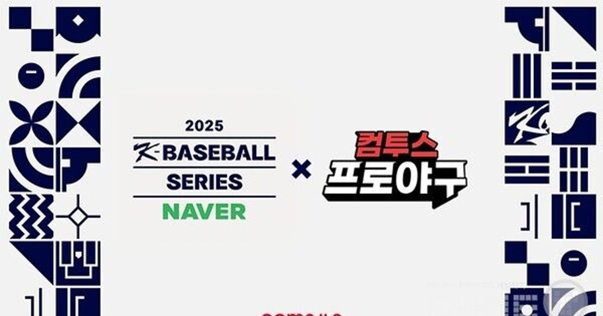 컴투스, 대한민국 …