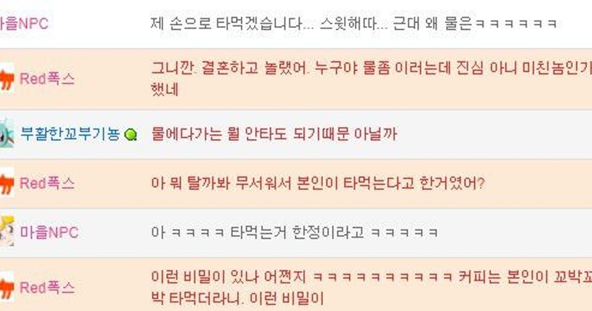 펌) 남편 만난 썰…