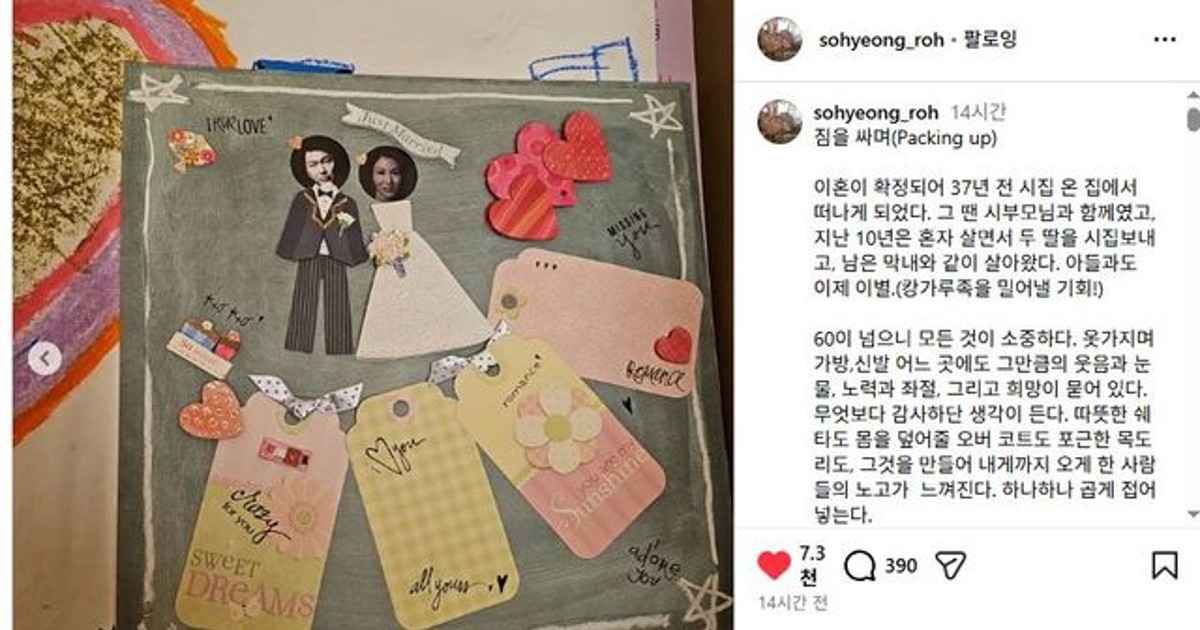 노소영 관장이 최태…