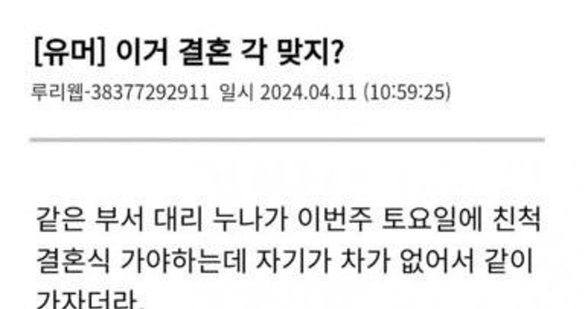 50만원받고 결혼식…