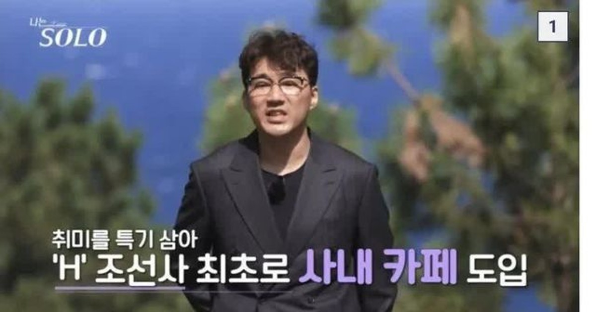 나는솔로) 조선소 …