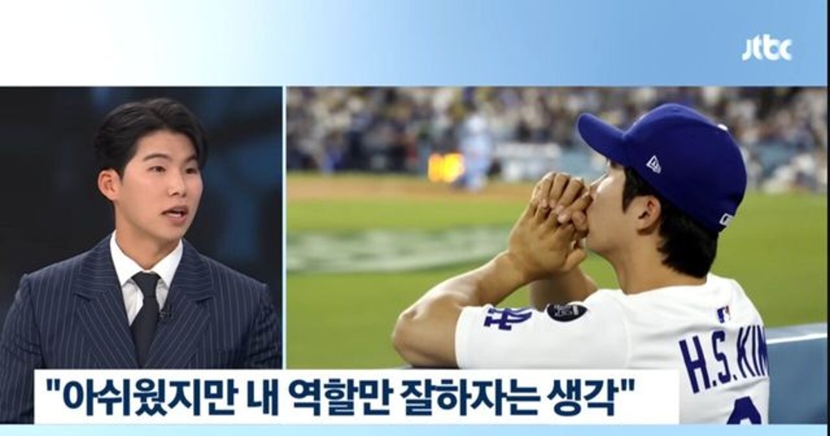 미국에서의 김혜성 …