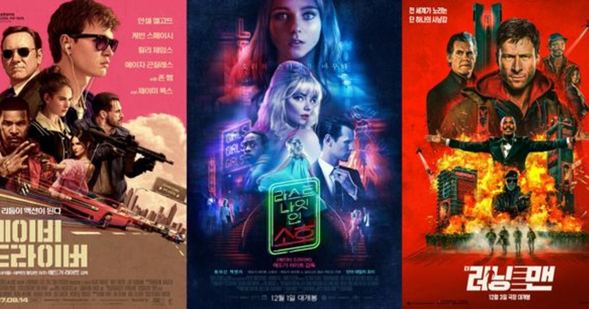 에드가 라이트 감독…