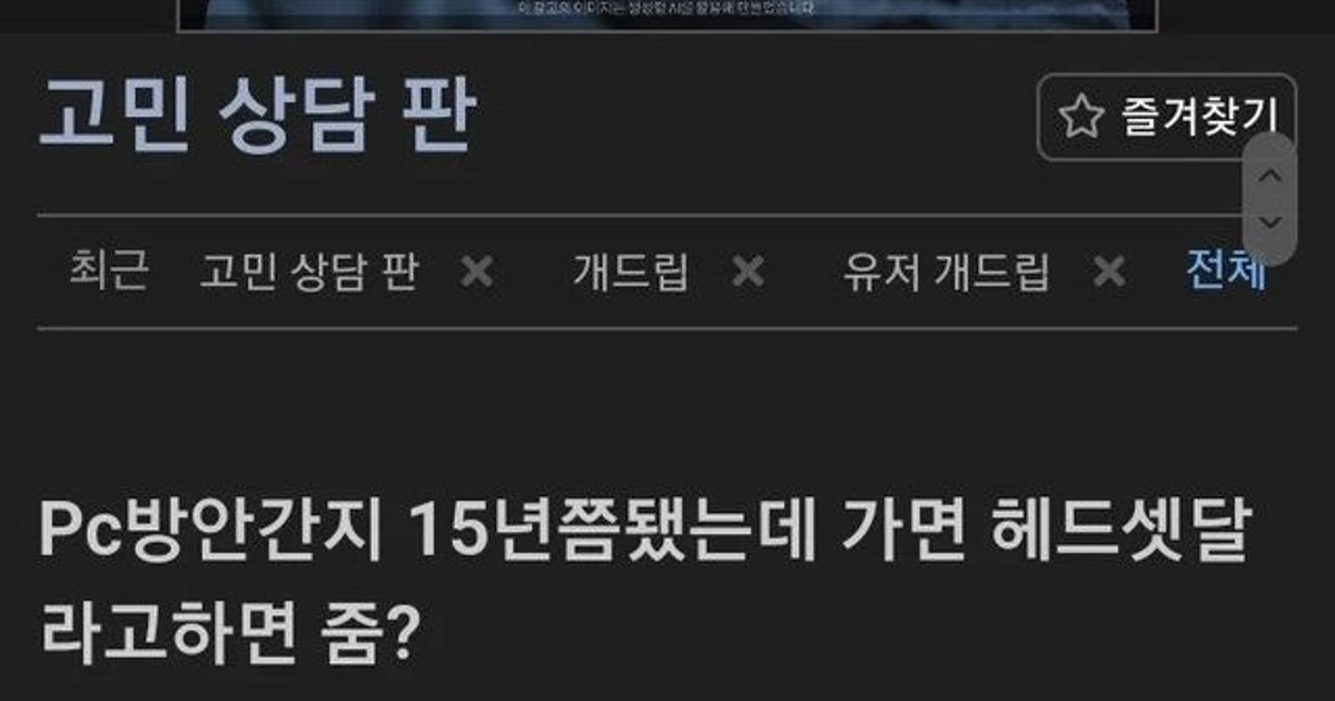 15년만에 피시방간…
