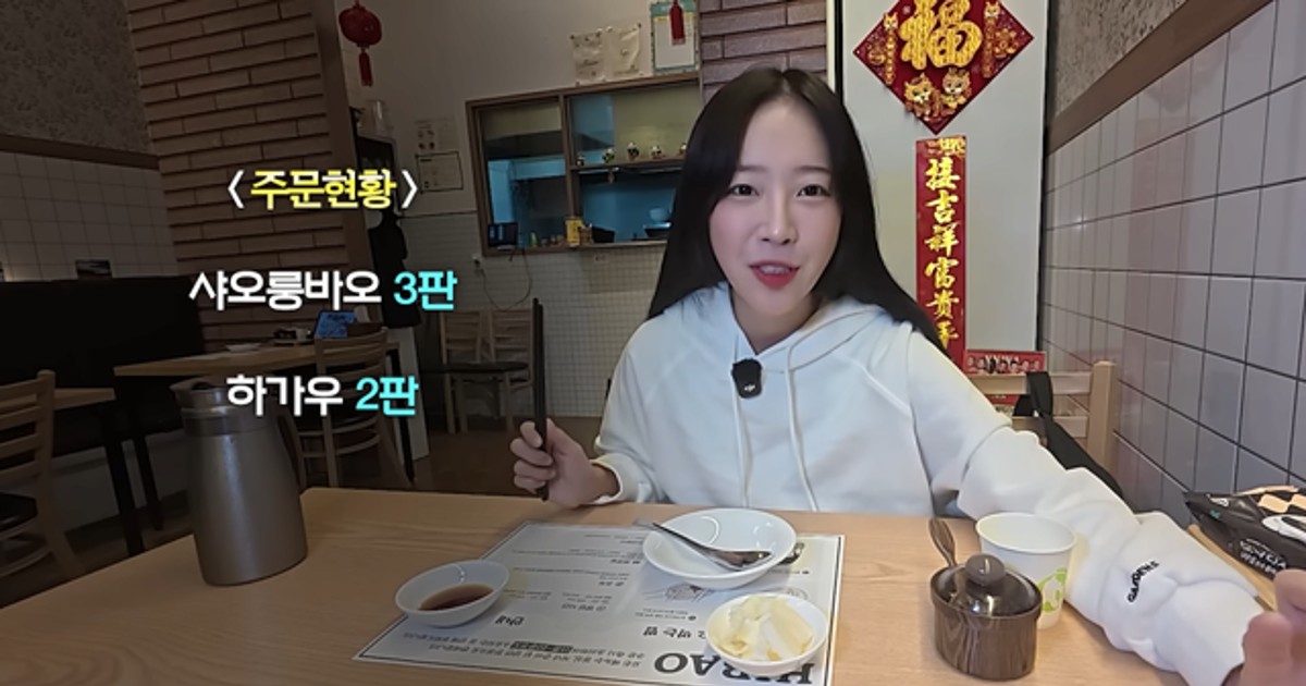 딤섬집 사장님 조기…