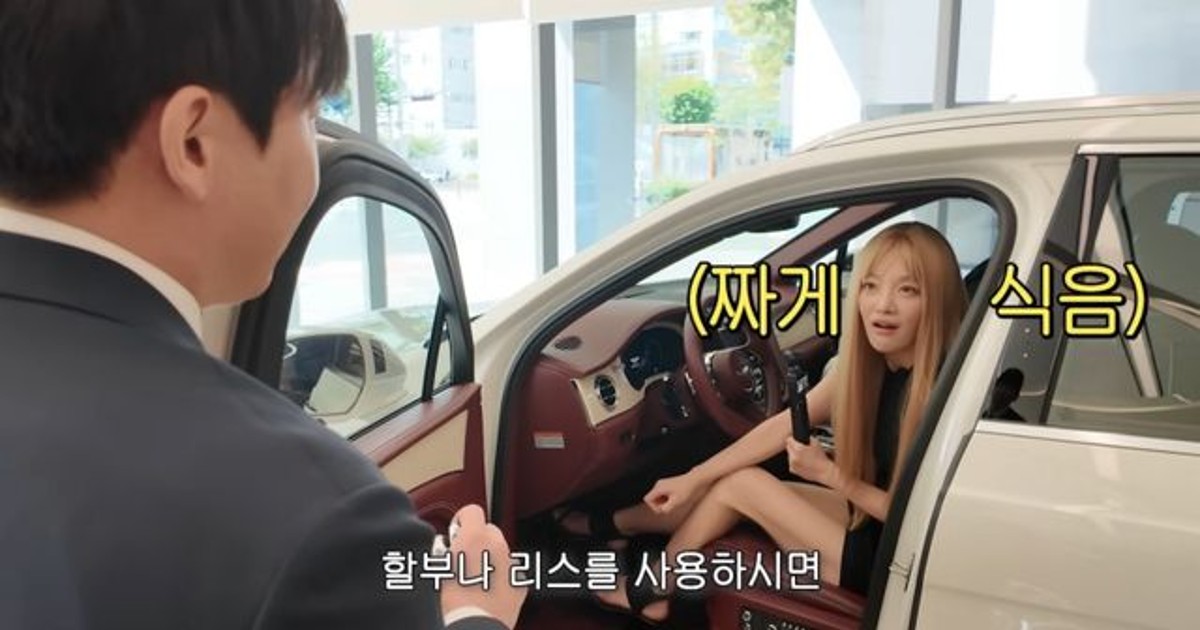 “4억 넘는다고?” 황보라, 벤틀리 